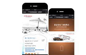 广汽本田给你一封情书