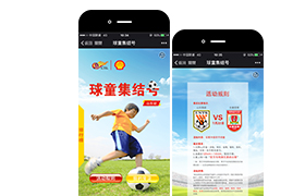 球童集结号